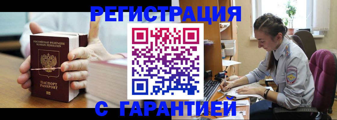 временная регистрация в Минеральных Водах