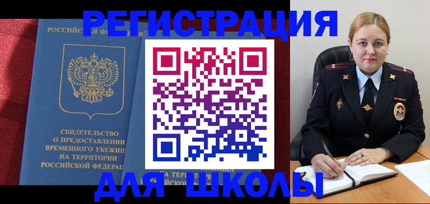 временная регистрация недорого в Минеральных Водах