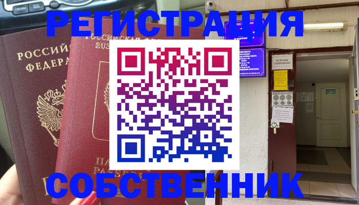 прописка для кредита в Минеральных Водах